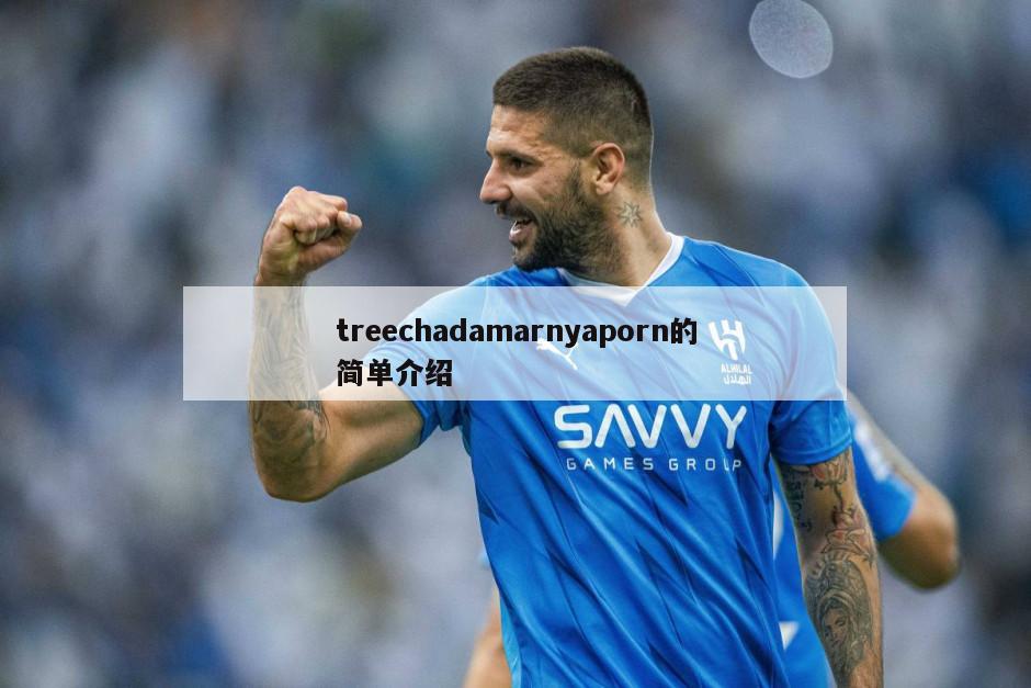 treechadamarnyaporn的简单介绍
