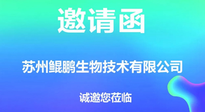 第83届中国国际医药原料药展，快盈VIII相约南昌