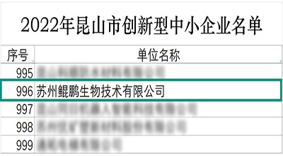 【喜讯】创新实力彰显 苏州快盈VIII连获两项荣誉认定